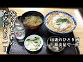 【酒と飯】朝８時出社。そば屋のカツ丼で酒を飲むために働く40代正規社員の１日