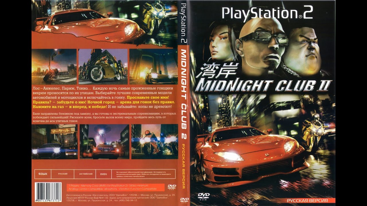 Midnight club ii steam фото 90