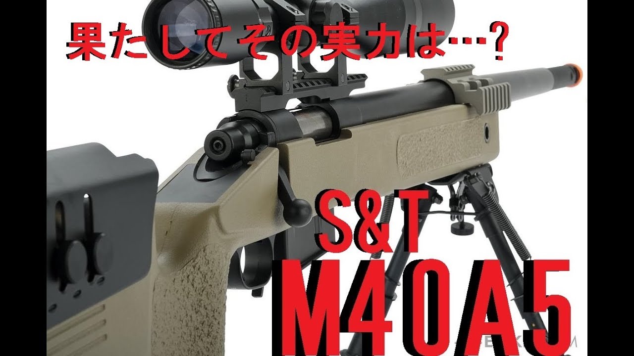 フルセットで3万 S&T製 M40A5の実力とは・・・? - YouTube