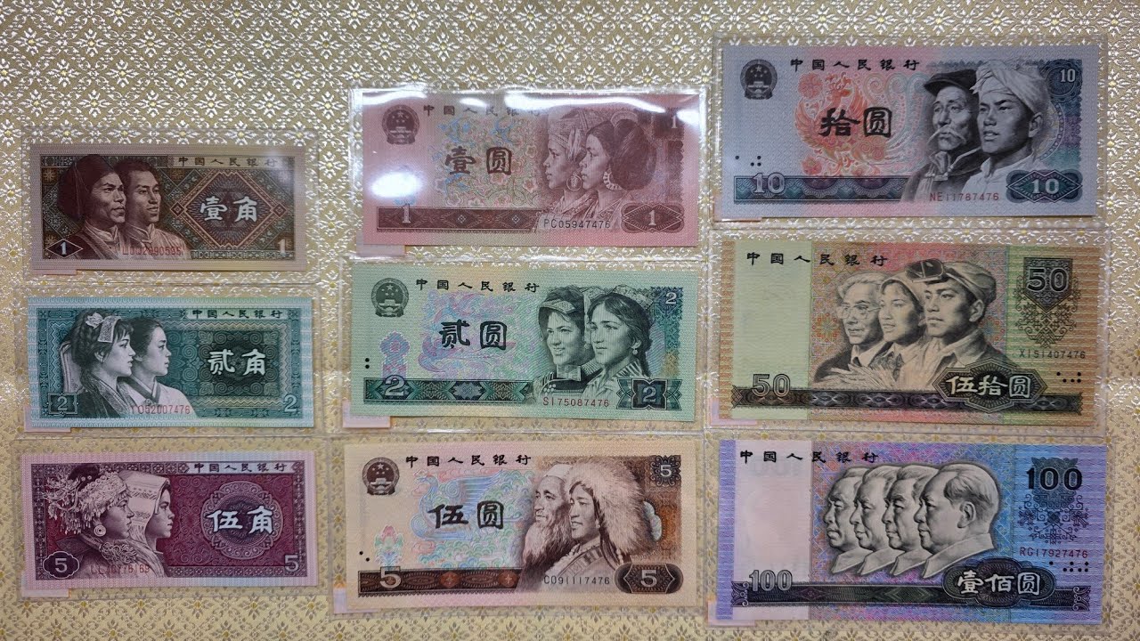 China 4th Series Banknotes