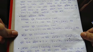 BEST EVER VIDEO ON BINARY OPERATION (PART-1)(MUST WATCH VIDEO)||S.N.DEY||CLASS 12 MATH