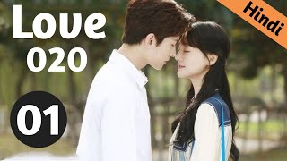 Love 020 || Hindi dubbed || season 1 || EP 01 ||  #chinesedrama #lovely #love020