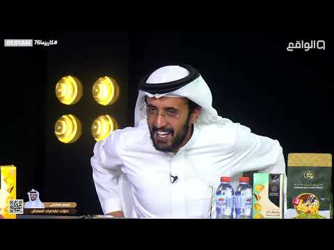 فقرة الرادار مع سعود العتيبي فهد معيان علي الغامدي كاريزما76
