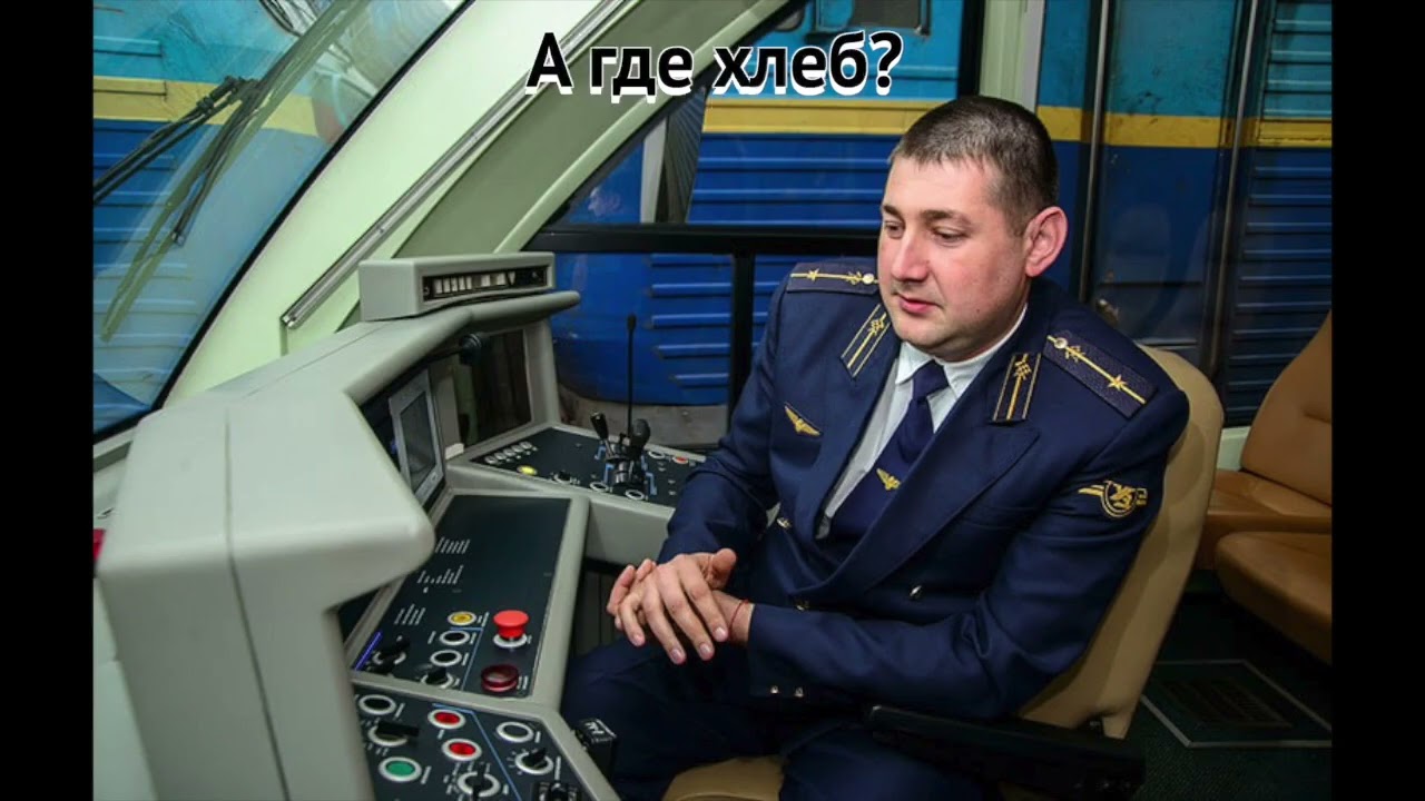 Купить Форму Машиниста В Москве