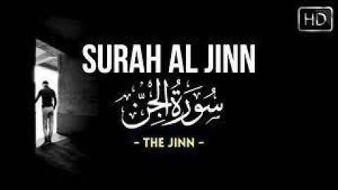 تلاوة هادئة تريح القلب ❤ والعقل تنسيك الدنيا وهمها سورة الجن بصوت جميل بصوت القارئ المجاز ماهر عرار