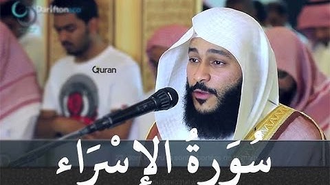 سورة الاسراء عبد الرحمن العوسي تلاوة خاشعة - Abd rahman al Ossi Sourate al isra