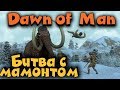 Выживание с мамонтами и постройкой - Dawn of man