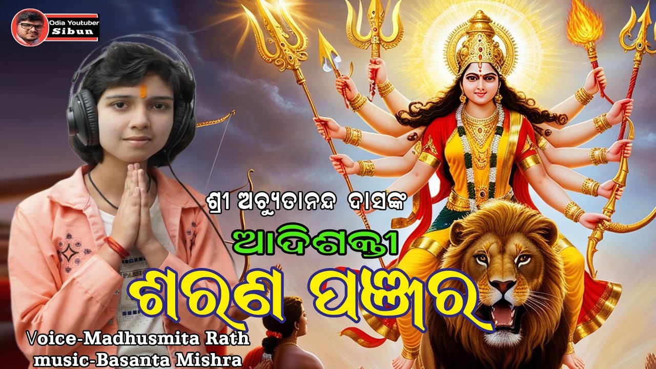 Adishakti SaranPanjar