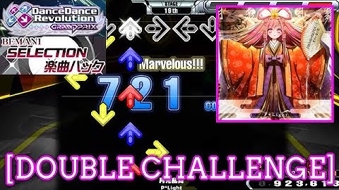 [FC-ed] 【DDR GP】 月光乱舞[Gekkou ranbu] / P*Light [DOUBLE CHALLENGE] 譜面確認 Play