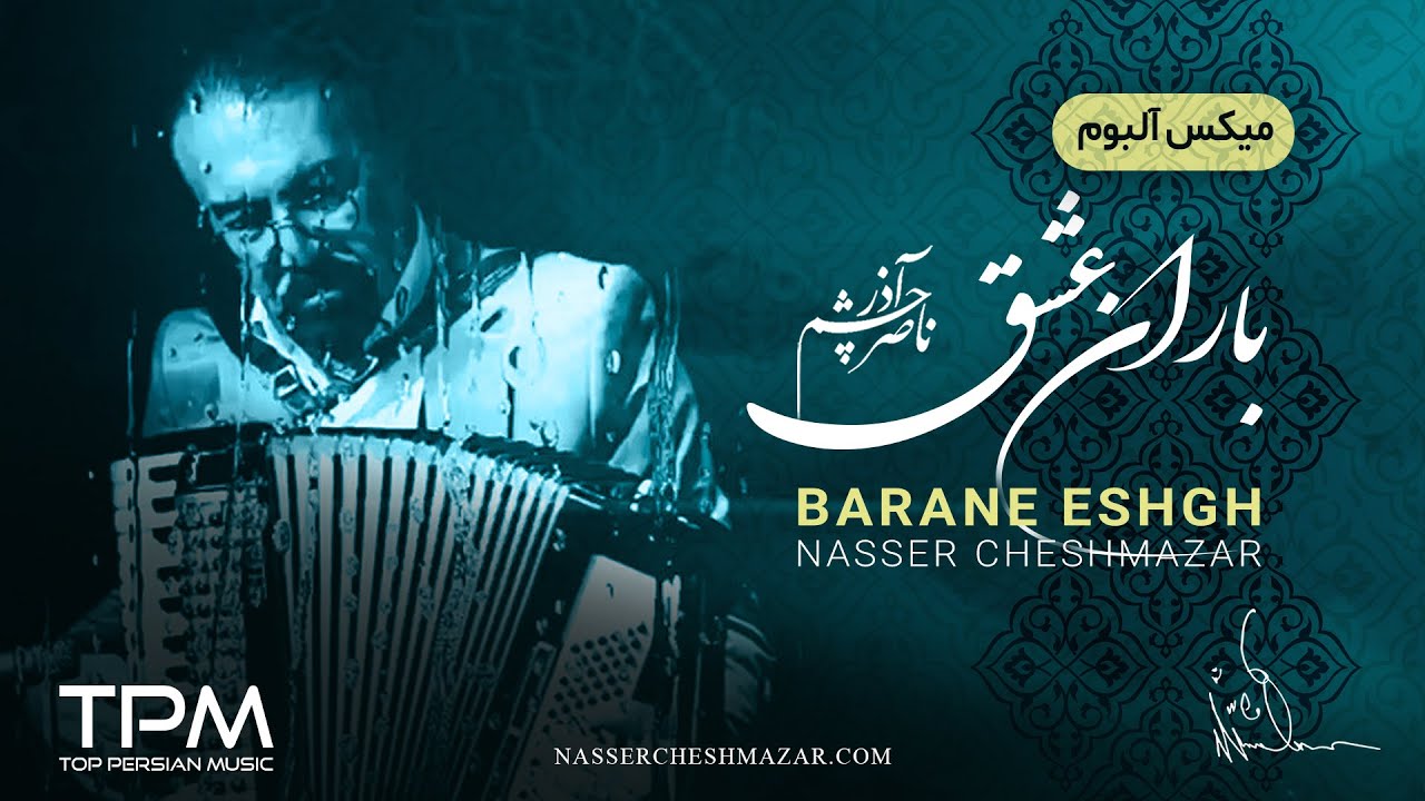         Barane Eshgh Album by Nasser Cheshmazar