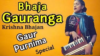 Worship Lord Gauranga Chant Gauranga - Gaur Purnima Special Song - Madhavas Rock Band Thumb
