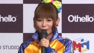 中川翔子、オセロ大使に任命！