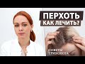 Перхоть: почему она появляется и как её отличить от других болезней?