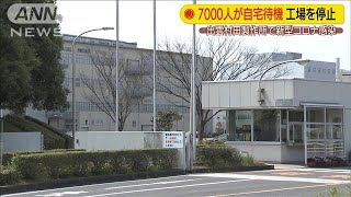 村田製作所で感染者　従業員7000人が3日間自宅待機(20/04/15)