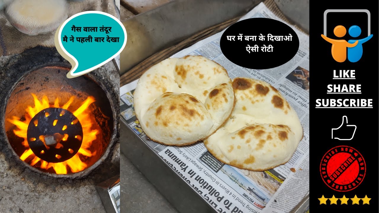 Kamran Roti Khamiri Roti | खमीरी रोटी | Tandoori Khamiri Roti | Tandoori Roti ...