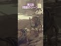 【NieR:Automata】第3話の見どころ✨