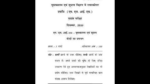 MLI - 102  DECEMBER 2020 QUESTION PAPER