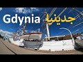 Gdynia Poland جولة في جدينيا بولندا بحر البلطيق mp3