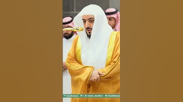 وأما بنعمة ربك فحدث || تلاوة بديعة لفضيلة الشيخ د. الوليد الشمسان لإمام الحرم المكي سورة الضحى