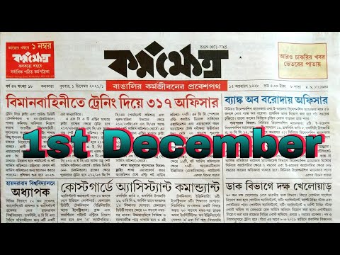 ভিডিও: কর্মক্ষেত্রে পুনঃস্থাপনের ক্ষেত্রে অর্থ প্রদান