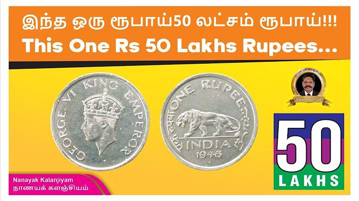 இந்த ஒரு ரூபாய் 50 லட்சம் ரூபாய்!!!This one Rs50 lakh rupees!!!