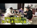 招待姐姐吃鱼肉，妹夫做了一份纸包鱼，配菜真多，看着就觉得好吃 I Sister is here, brother-in-law makes paper-wrapped fish