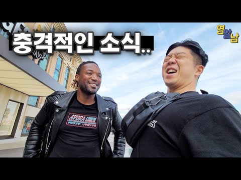 흑인 친구 오랜만에 만났는데 알게 된 놀라운 소식..