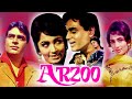 Arzoo 1965 full hindi movie rajendra kumar  sadhana  firoz khan  