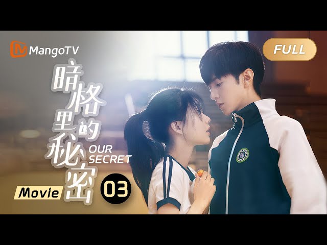[ENG SUB Full Movie] Love starts from our youth 《暗格里的秘密 Our Secret 03》电影版 Movie | MangoTV class=