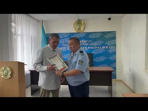 За бдительность благодарственным письмом награжден житель Павлодарской области