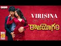 Virisina Lyrical Song Raajahyogam Sai Ronakh Ankita Saha Ram Ganapathi Arun