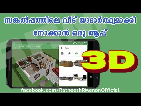  Home  Plan  3D  Creator  mOBIE APP YouTube