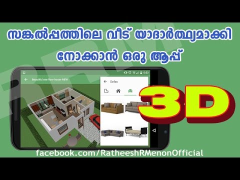  Home  Plan  3D Creator  mOBIE APP  YouTube