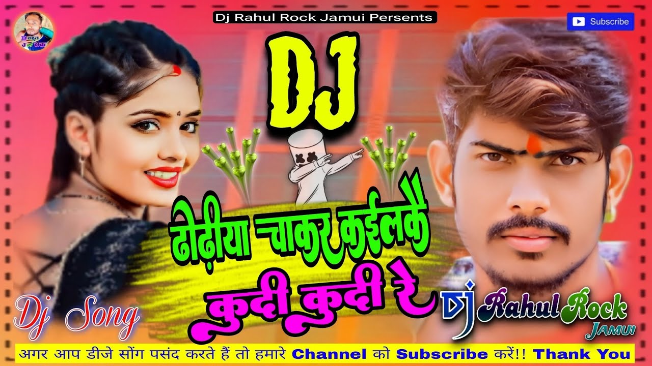 holi song dj rahul rock