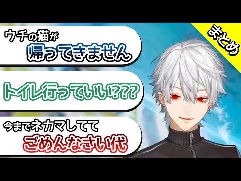 #073 葛葉とリスナーのやりとりまとめ【にじさんじ切り抜き】【葛葉】【リスナーとのやりとりまとめ】