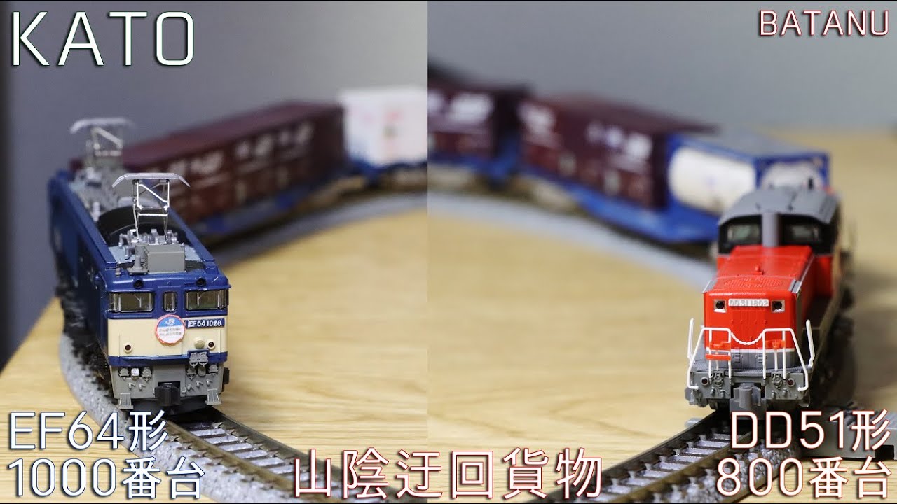 KATO TOMIX 貨物列車 まとめて hq720.jpg?sqp=-