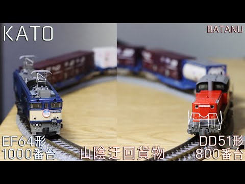 KATO 貨物列車 KATO】2024年11月下旬発売予定 D51 241 追分機関区(通常仕様