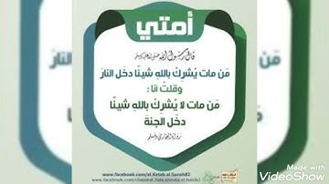 الشيخ حسن عامر الخالدي (سورة ق)