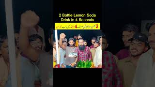 2 Bottle Lemon Soda Drink in 4 Seconds #foodchallenge #foodie #pakistanifoodchallenge