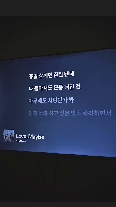 Love, maybe by MeloMance #lyrics #lyricsvideo #music #songs #kdramashorts #kdramaost