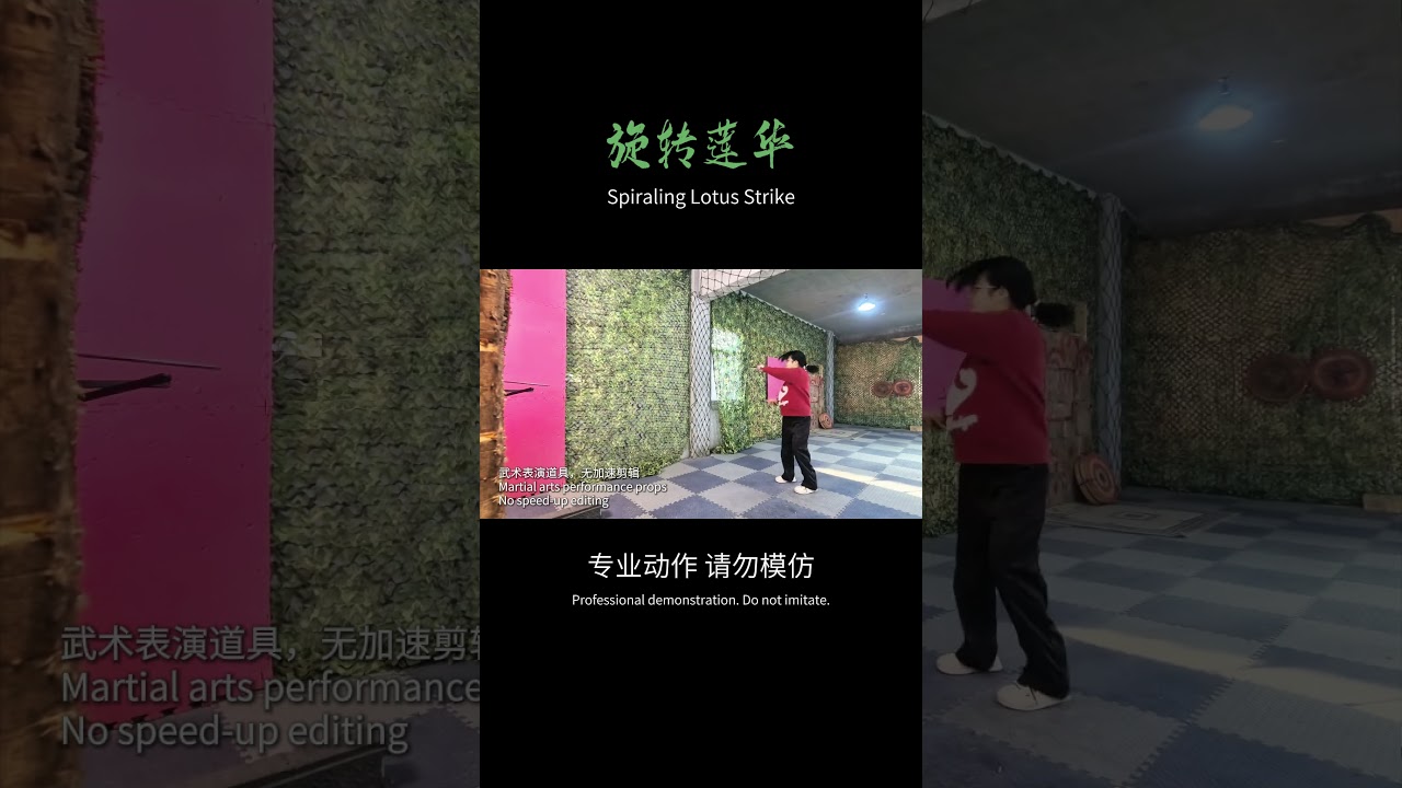 Another version of Spiraling Lotus Strike 