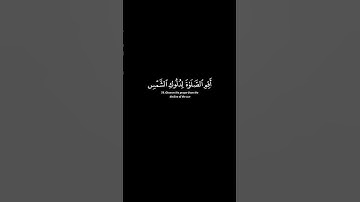 تلاوة الشيخ صلاح بو خاطر | سورة الإسراء آية 78 #الله #القرآن #لا_اله_الا_الله