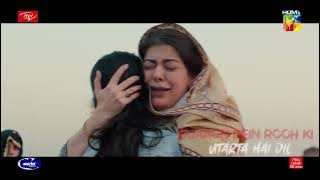 Ibadat - Ishq-e-Laa - New Lyrical OST - HUM Music
