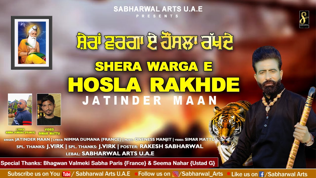 Shera Warga E Hosla Rakhde  Jatinder Maan  Bhagwan Valmiki Bhajan 2023  Sabharwal Arts UAE