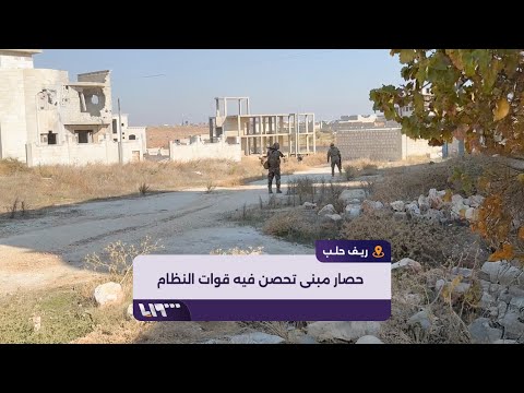 خاص لقطات جوية ترصد حجم الدمار في منازل المدنيين بسبب قصف النظام على مدينة سرمين شرقي إدلب