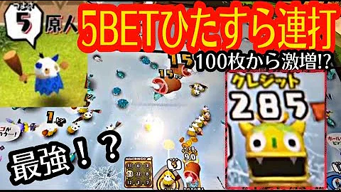 メダルゲームボールビンゴ Mp3