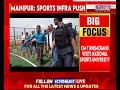 Manipur CM Visits NSU Campus, Praises PM Modi for Bringing Prestigious Sports University to State