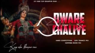 Dware Chaliye Hard Bass vibration song Navratri song 2025 EDM Drop mix trence 😲✅👀✅