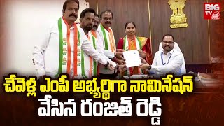 Chevella Congress MP Candidate Rajinth Reddy Files Nomination | Lok Sabha Elections 2024 | BIG TV