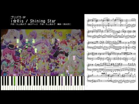 ピアノ プリパラop I Ris Shining Star 楽譜あり Youtube